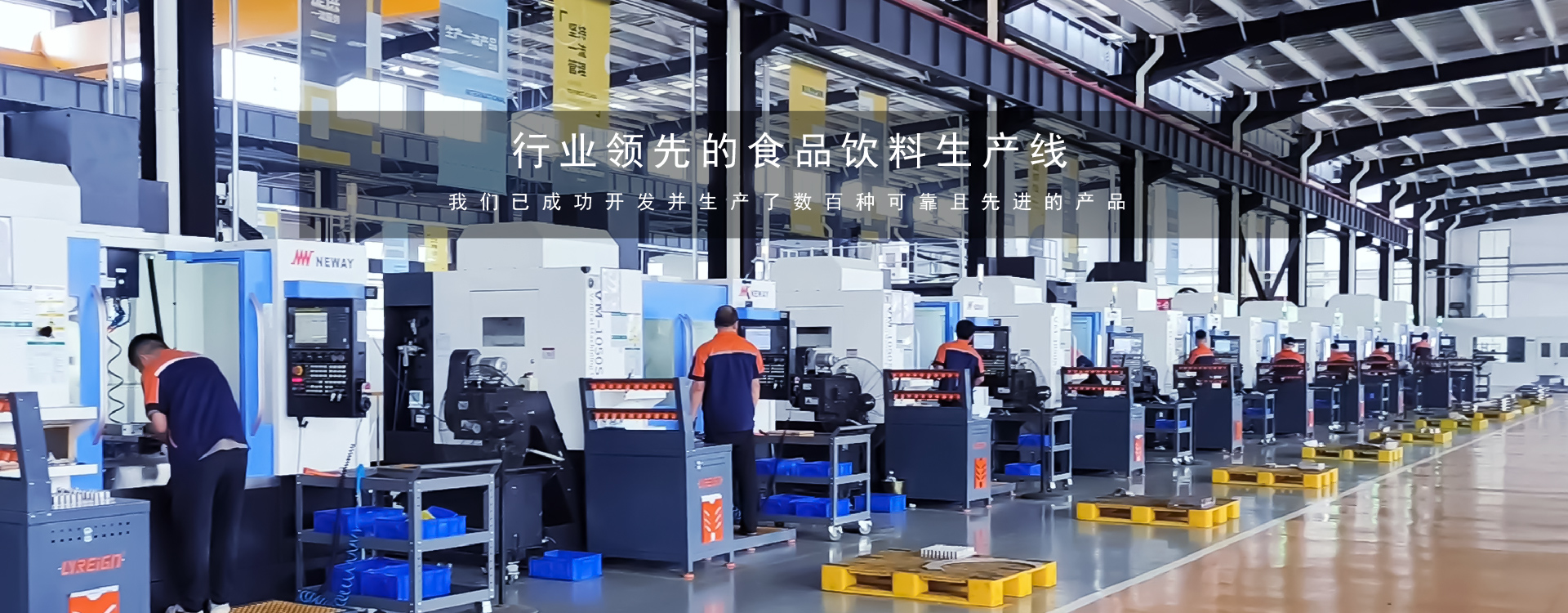 凱麒斯無菌灌裝生產(chǎn)線